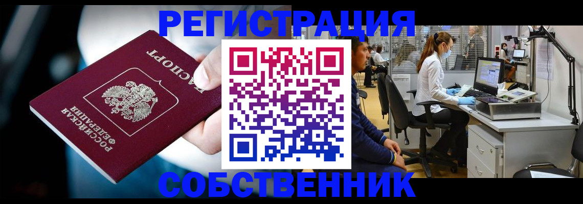 прописка иностранных граждан в Боброве