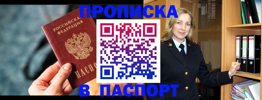 пропишу в квартире в Боброве