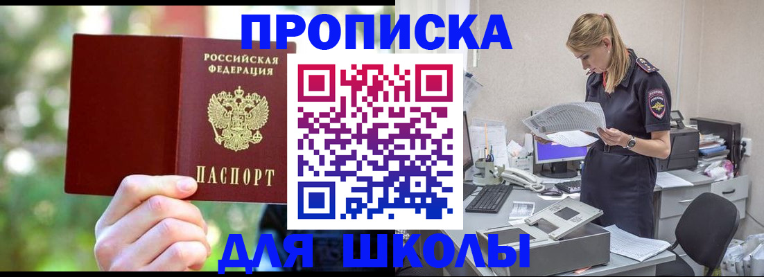 временная регистрация собственник в Боброве