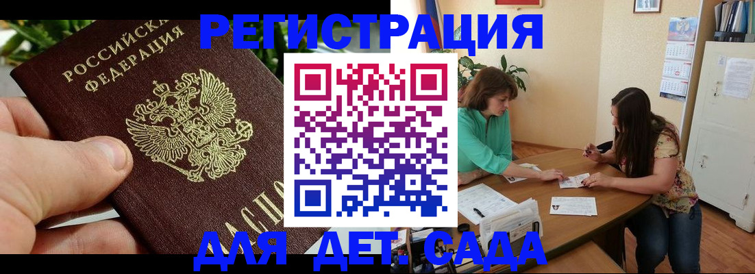 прописка для военкомата в Боброве