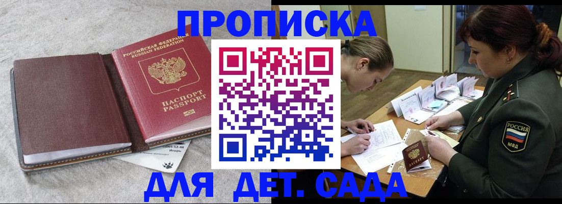 временная регистрация собственник в Боброве