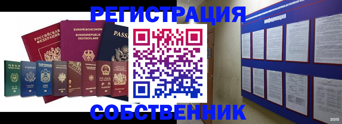 прописка для кредита в Боброве